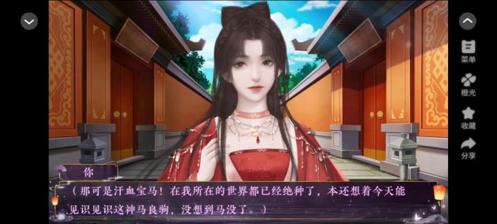 嫡女不好惹截图