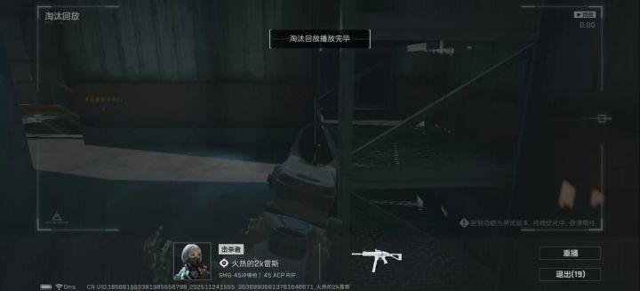 外挂反馈截图