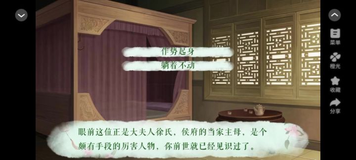 春不晚2截图
