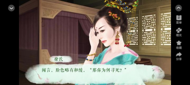 春不晚3截图