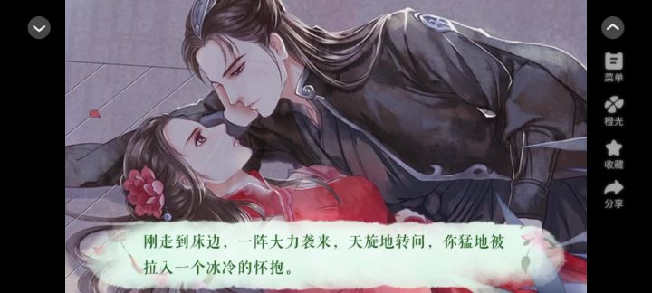 春不晚5截图