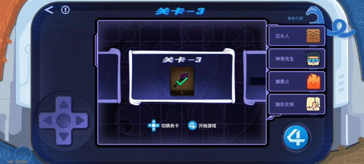 玩推推乐这个给的经验多,快拿到石头人了截图