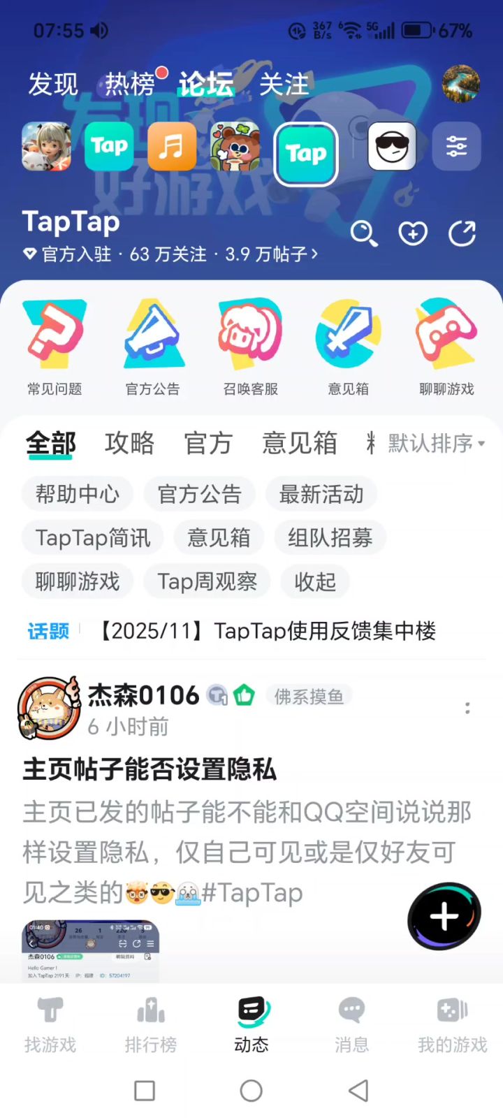 TapTap