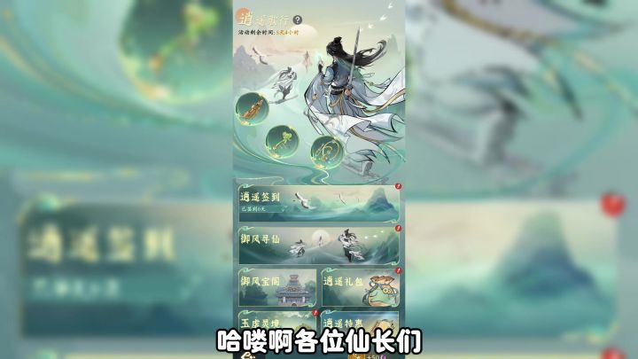 新活动必看!哪吒联动首次返场【问剑长生手游】截图