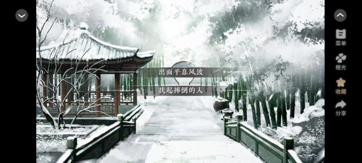 掌门无恙否截图