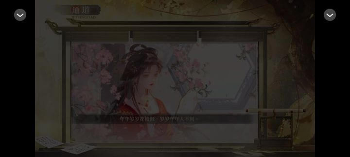 从前有个桃花债截图