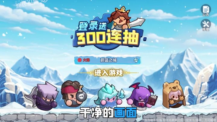 独创的英雄职业系统，良心手游，等你来试截图