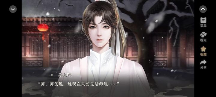 掌门无恙否11.27截图