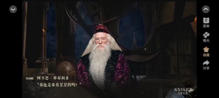 橙光推荐|狐狸骑士截图