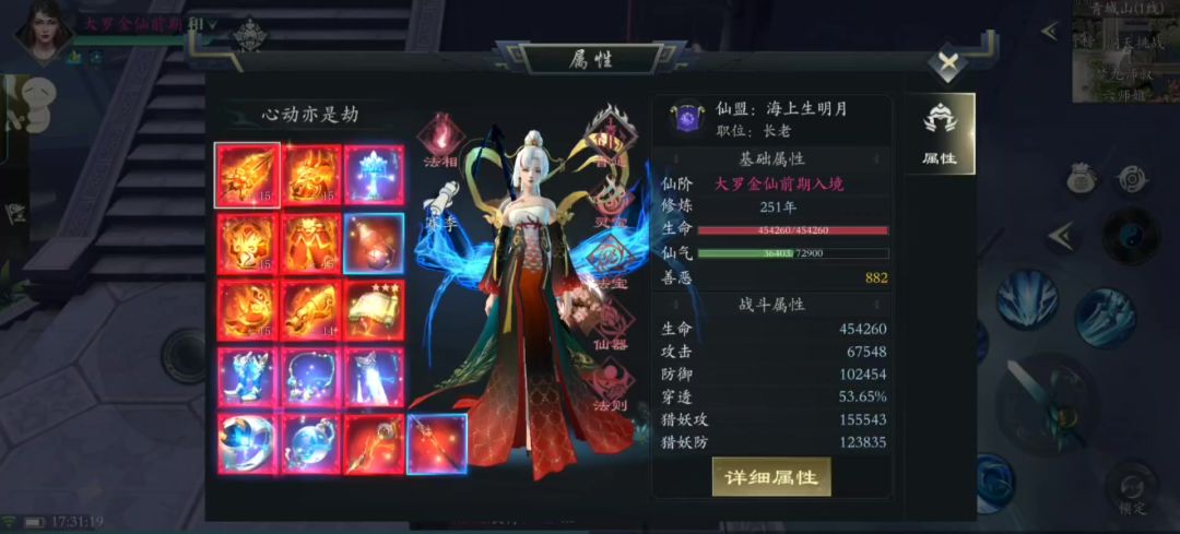 剑仙41层教学截图
