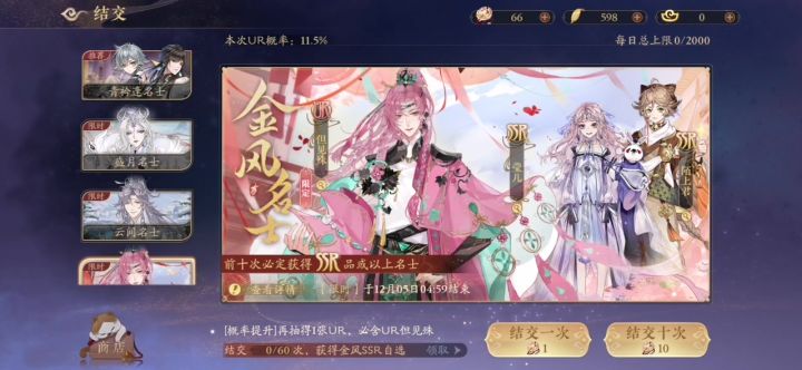 实力抽奖截图