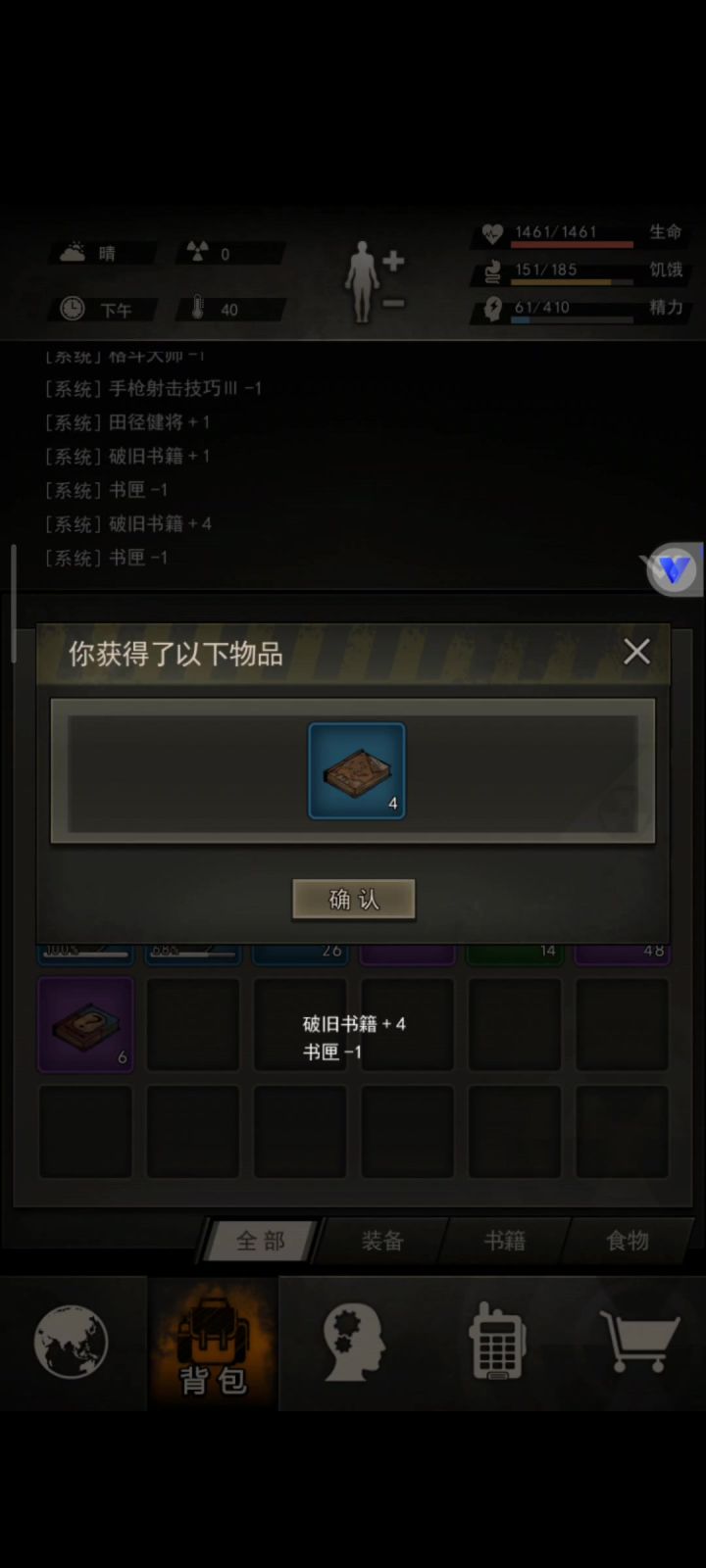 坏了我命休矣90发四活力截图