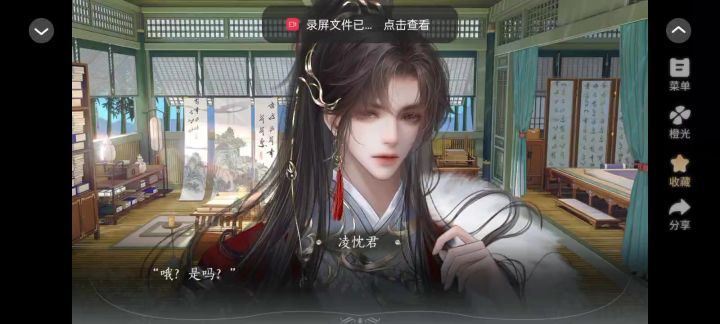 何叶沾我身截图