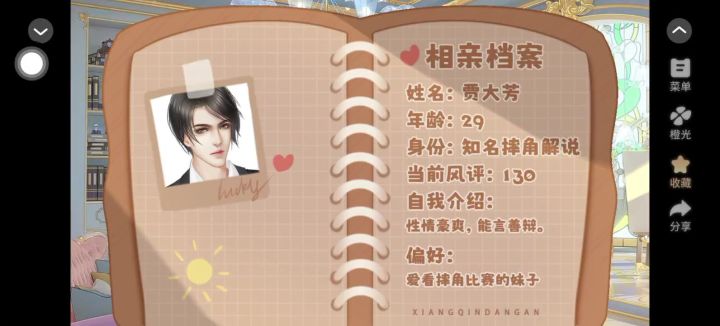 作精少女截图