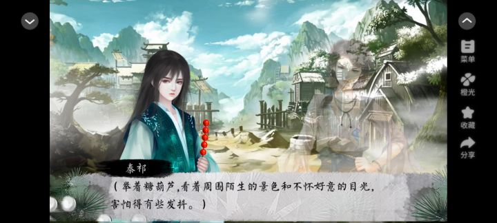 泗河之南截图