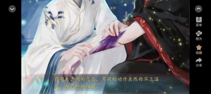 她是魔截图