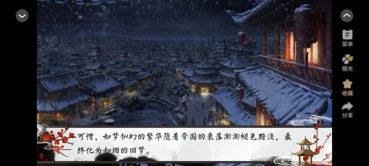 宫流年截图