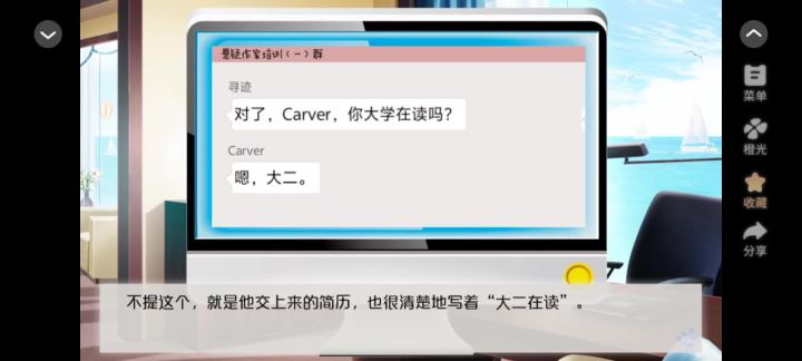 姐姐狼来了截图