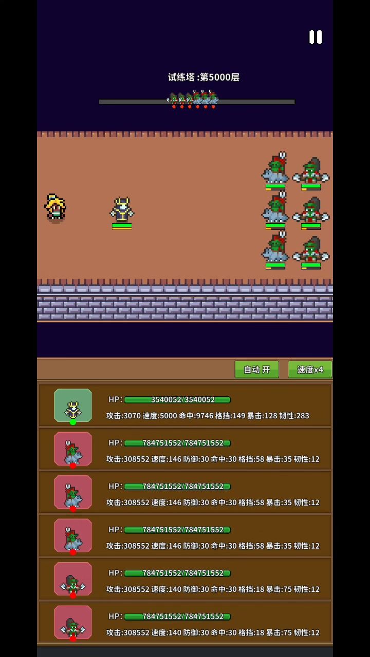爬塔阵容推荐截图