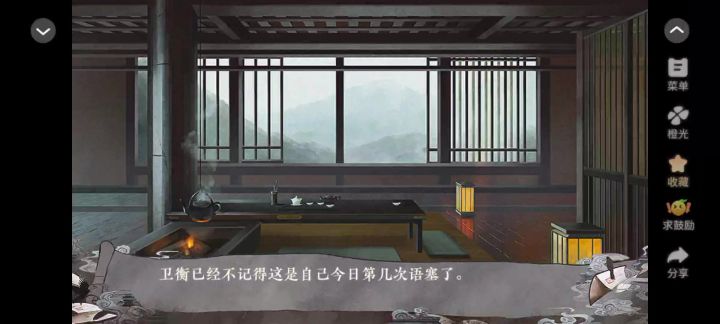 太初异闻录5截图