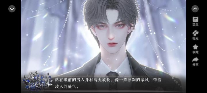 安利《黑月光拿稳复仇剧本》截图