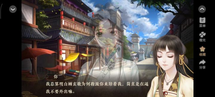 安利 太初异闻录截图