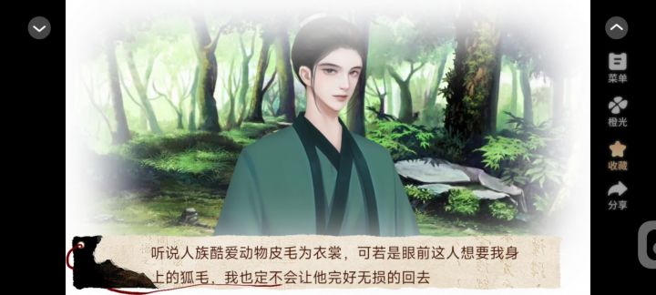 牙人截图
