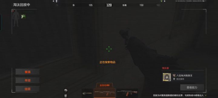 想问咋被淘汰的截图