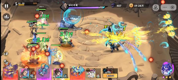 录屏: 347万主c韩立过关88-2（附装备混搭）截图