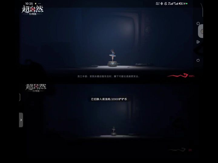 太衰了截图
