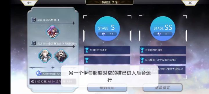 梅纳斯试炼——八云平地4t截图