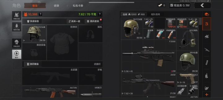 这下是真的吃撑了截图