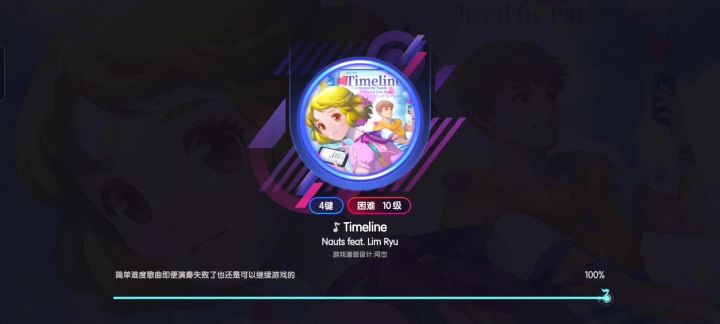 【节奏大师】————「Timeline」截图