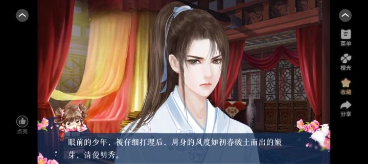 橙光游戏《我是陆锦溪》截图