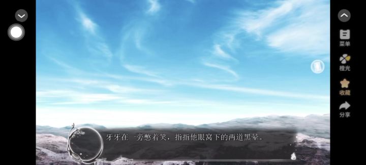 明日旅途截图