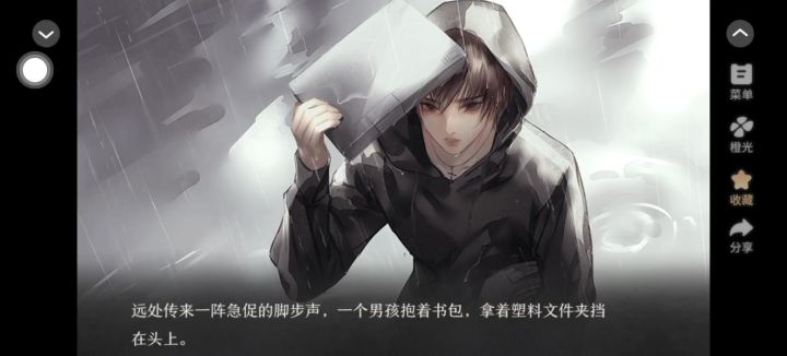 顶流玫瑰法则截图
