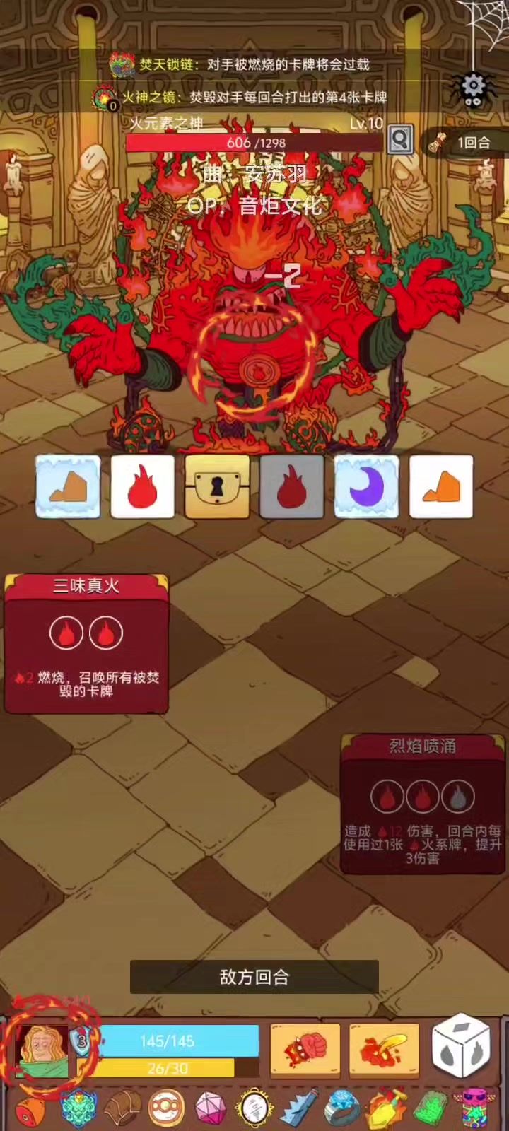 第一回合过关截图