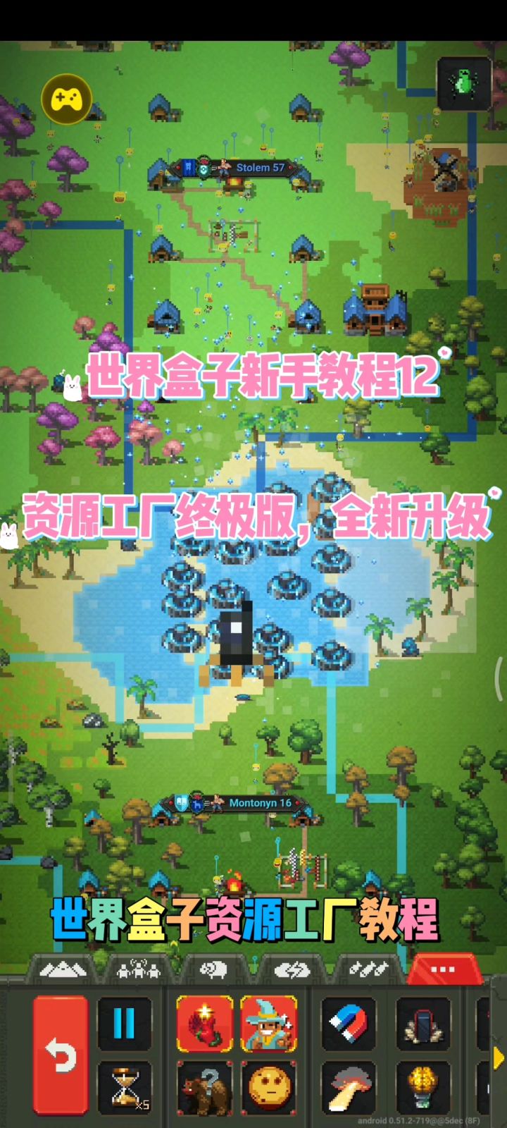 世界盒子工厂教程截图