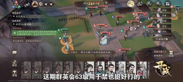 群英会63截图