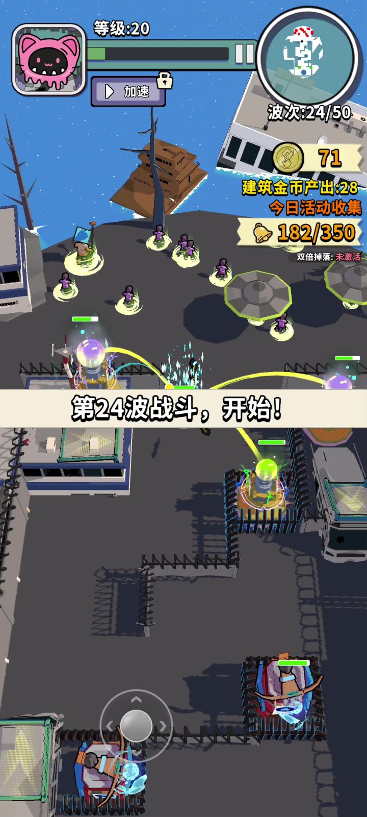 新套装挺好玩截图