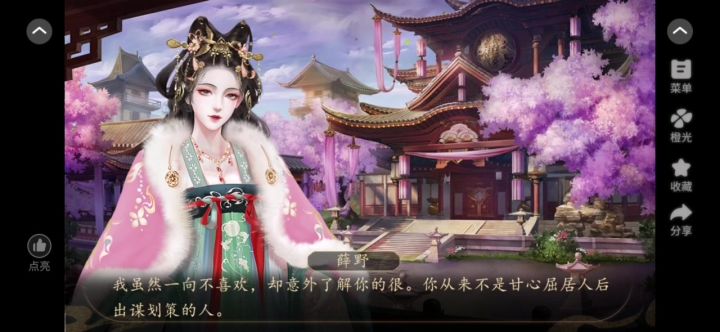 古风已完结男女帝双线作品截图