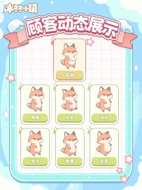 顾客动态展示丨「狐狸的鼻子从不骗人」