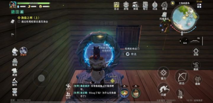 渔盐之利(上)这任务bug了吗?截图