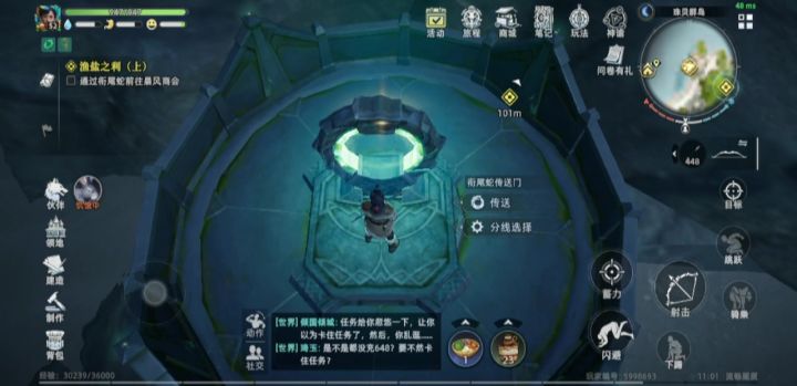 渔盐之利(上)完成方法截图