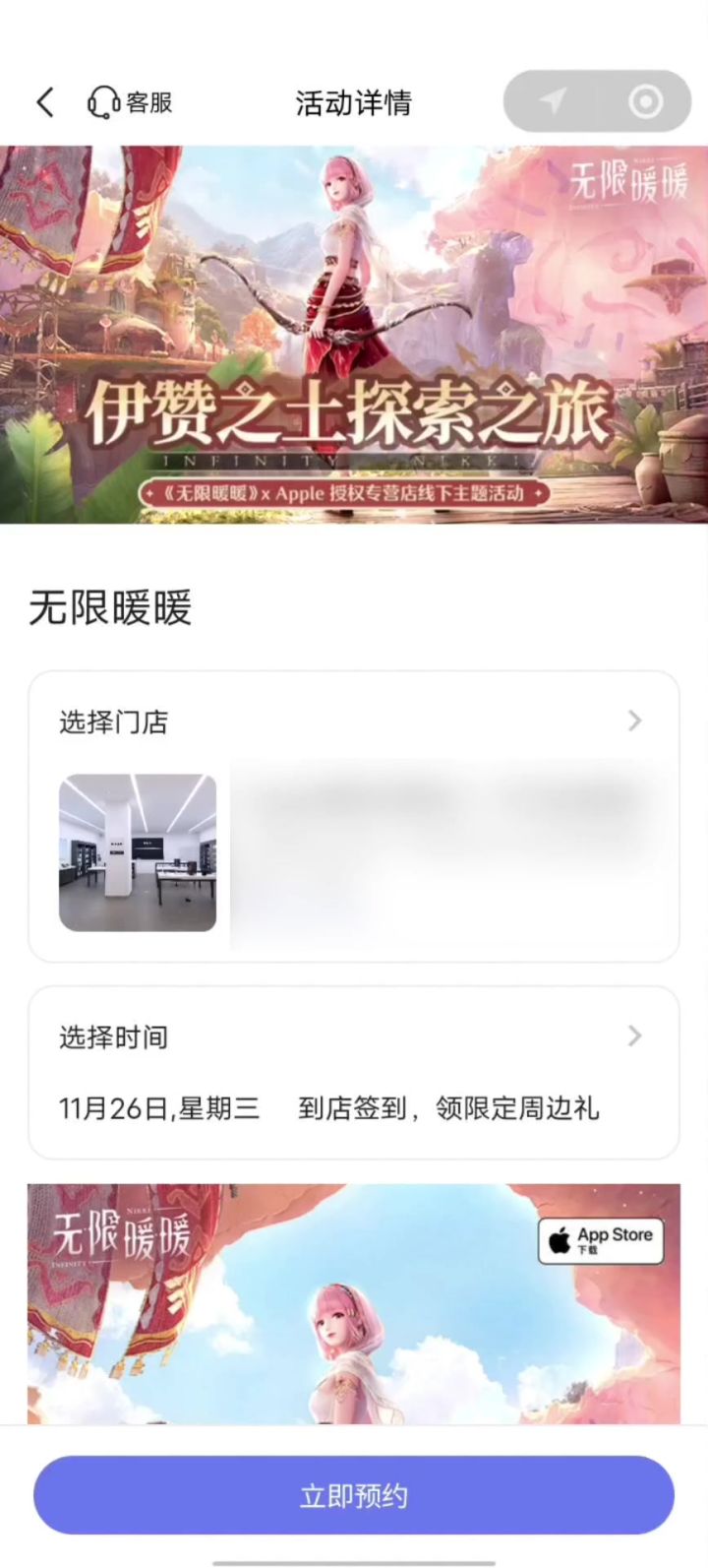 无限暖暖预约签到必得实体票夹截图