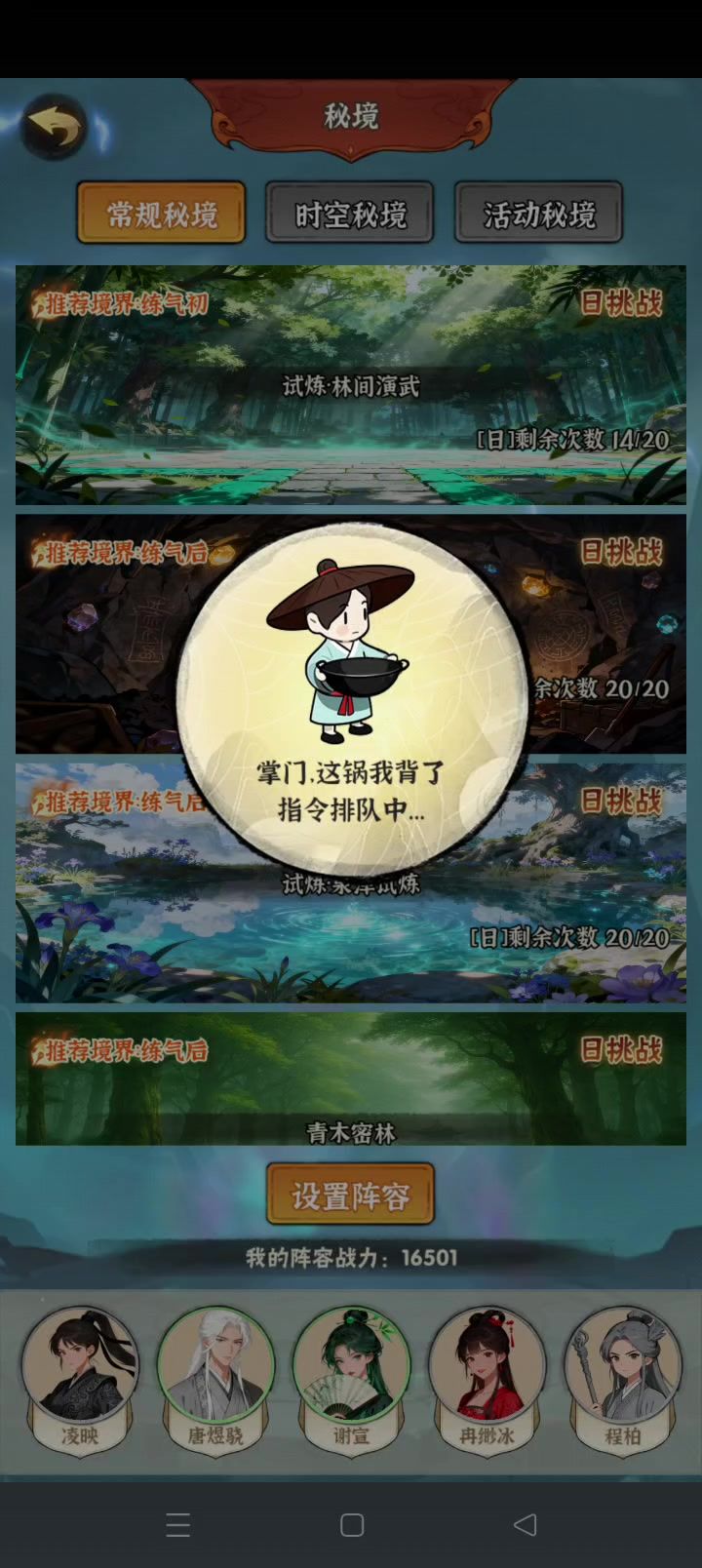 进图卡顿问题,微信绑定没反应截图