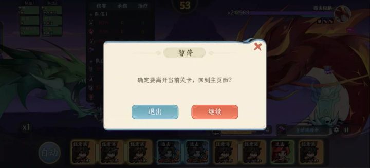 加强一下老角色吧截图