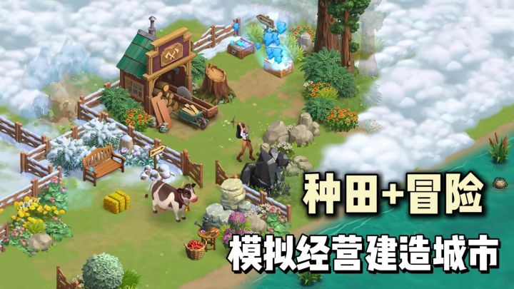 模拟经营+探索冒险,两种玩法双重快乐,建设繁华城市,旅行解谜截图