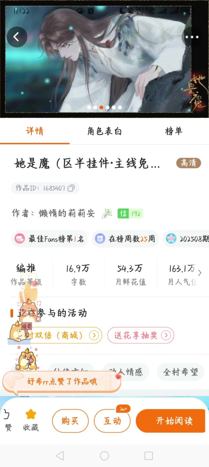 11.25橙光游戏推荐她是魔3截图