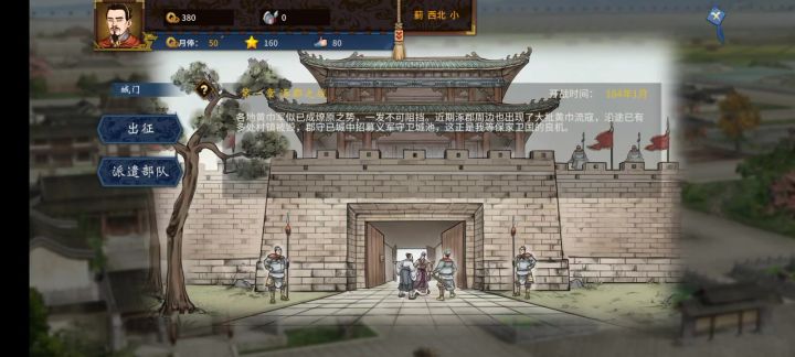 出征都出征不了截图